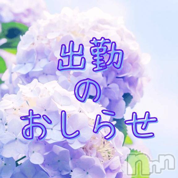 長岡人妻デリヘル長岡人妻市(ナガオカヒトヅマイチ) 彩春【いろは】★大人可愛い(37)の5月12日写メブログ「おしらせ⋆͛📢⋆」