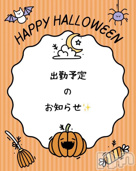 長岡デリヘル長岡人妻市(ナガオカヒトヅマイチ) 彩春【いろは】★大人可愛い(37)の10月30日写メブログ「今後の💓」
