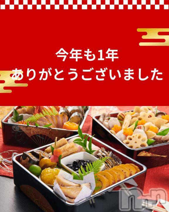 長岡デリヘル長岡人妻市(ナガオカヒトヅマイチ) 彩春【いろは】★大人可愛い(37)の12月30日写メブログ「今年も✨」