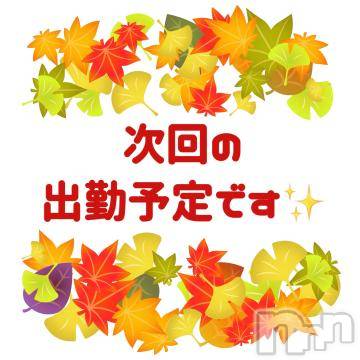 長岡人妻デリヘル長岡人妻市(ナガオカヒトヅマイチ)彩春【いろは】★大人可愛い(37)の2024年9月30日写メブログ「次回のスケジュール✨」
