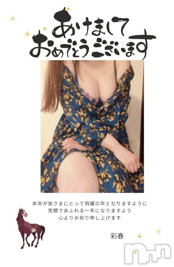 長岡デリヘル長岡人妻市(ナガオカヒトヅマイチ)彩春【いろは】★大人可愛い(37)の2026年1月5日写メブログ「お知らせ💓」