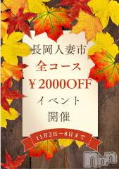 長岡デリヘル長岡人妻市(ナガオカヒトヅマイチ) 彩春【いろは】★大人可愛い(37)の11月1日写メブログ「明日からです🩷」