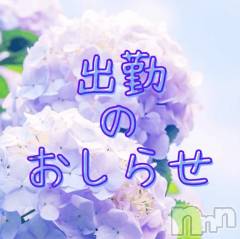 長岡人妻デリヘル長岡人妻市(ナガオカヒトヅマイチ) 彩春【いろは】★大人可愛い(37)の5月12日写メブログ「おしらせ⋆͛📢⋆」