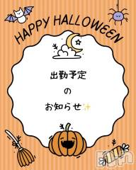 長岡デリヘル長岡人妻市(ナガオカヒトヅマイチ) 彩春【いろは】★大人可愛い(37)の10月30日写メブログ「今後の💓」