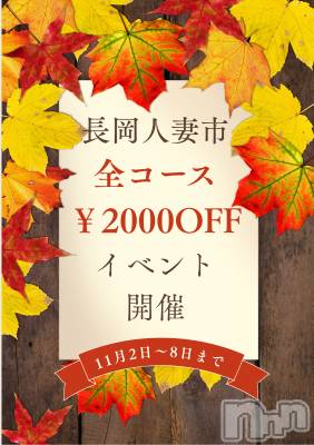 長岡デリヘル 長岡人妻市(ナガオカヒトヅマイチ) 彩春【いろは】★大人可愛い(37)の11月1日写メブログ「明日からです🩷」