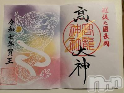 長岡デリヘル 長岡人妻市(ナガオカヒトヅマイチ) 彩春【いろは】★大人可愛い(37)の1月4日写メブログ「あけましておめでとうございます❤️ྀི」