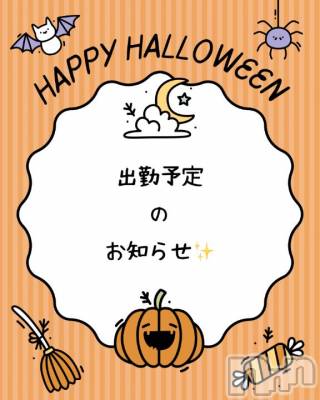 長岡デリヘル 長岡人妻市(ナガオカヒトヅマイチ) 彩春【いろは】★大人可愛い(37)の10月30日写メブログ「今後の💓」