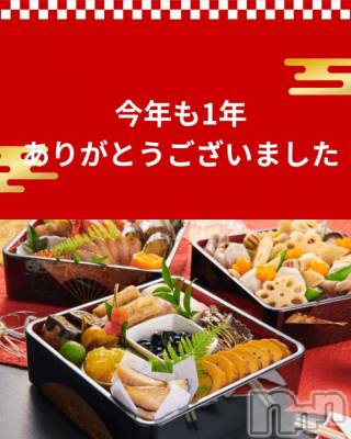 長岡デリヘル 長岡人妻市(ナガオカヒトヅマイチ) 彩春【いろは】★大人可愛い(37)の12月30日写メブログ「今年も✨」