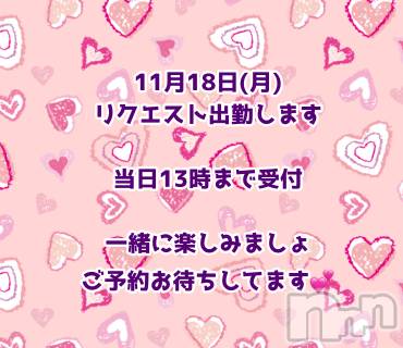 松本発風俗エステaroMana(アロマーナ) （松本市発）やえか先生(99)の11月15日写メブログ「リクエスト出勤します」