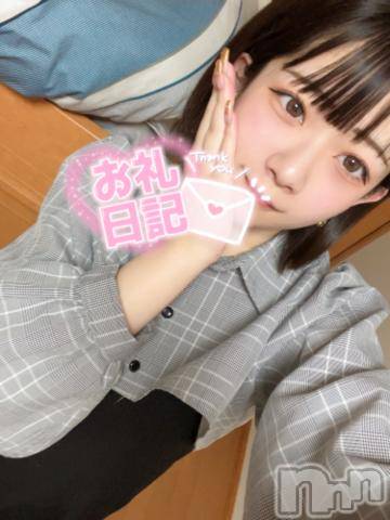 長岡デリヘルROOKIE(ルーキー)いくみ(20)の2024年6月7日写メブログ「おれい」