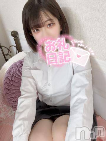 長岡デリヘルROOKIE(ルーキー)いくみ(20)の2024年6月8日写メブログ「おれい」
