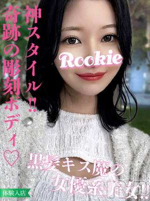 わかな(24) 身長170cm、スリーサイズB88(F).W56.H85。長岡デリヘル ROOKIE在籍。