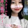 わかな(24) スリーサイズB().W.H。長岡デリヘル ROOKIE(ルーキー)在籍。