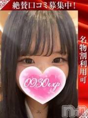 新潟デリヘル奥様特急 新潟店(オクサマトッキュウニイガタテン) さやか(19)の6月7日写メブログ「直近の出勤予定」