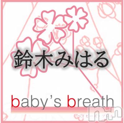 鈴木みはる(ヒミツ) スリーサイズB().W.H。新潟メンズエステ baby's breath(ベイビーズブレス)在籍。