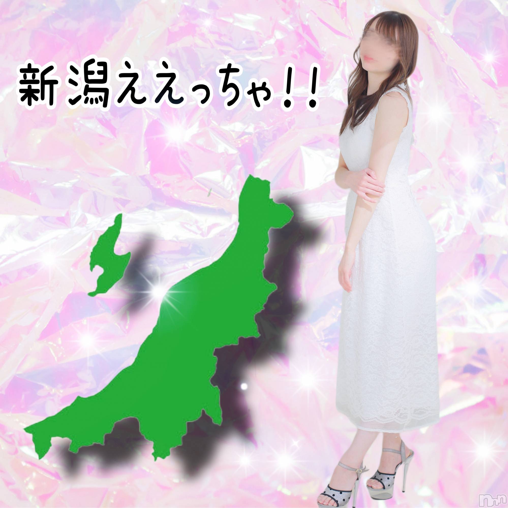 長岡デリヘルMimi(ミミ)おみ(24)の2024年8月17日写メブログ「新潟ええっちゃ！！」