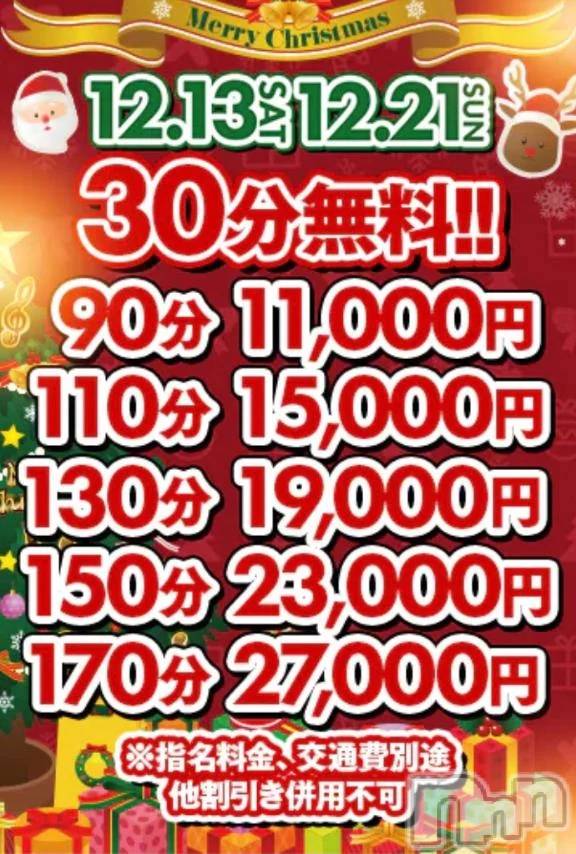 新潟デリヘル新潟市鳥屋野潟ちゃんこ(ニイガタシトヤノガタチャンコ) まや(28)の12月13日写メブログ「イベント開催中🎁✨」