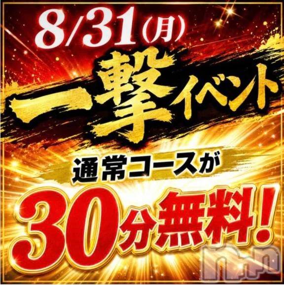 新潟デリヘル新潟市鳥屋野潟ちゃんこ(ニイガタシトヤノガタチャンコ) まや(28)の8月31日写メブログ「ラスト🙋‍♀️」