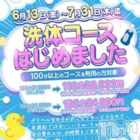 新潟ぽっちゃり新潟市鳥屋野潟ちゃんこ(ニイガタシトヤノガタチャンコ)まや(28)の2025年6月22日写メブログ「あわあわ🫧🫧」