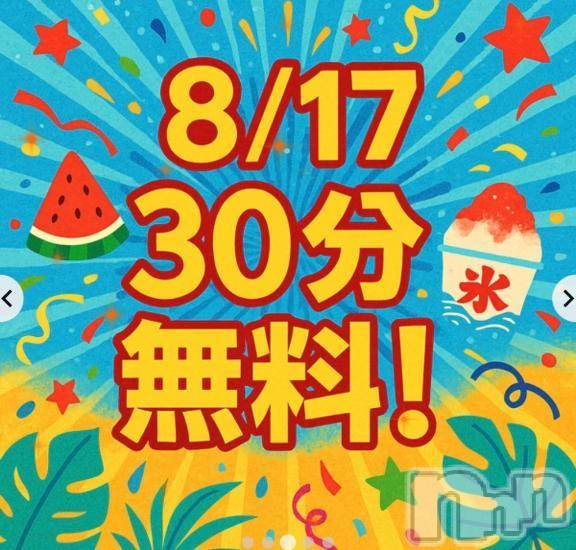 新潟ぽっちゃり新潟市鳥屋野潟ちゃんこ(ニイガタシトヤノガタチャンコ)まや(28)の2025年8月16日写メブログ「明日15時～✨」