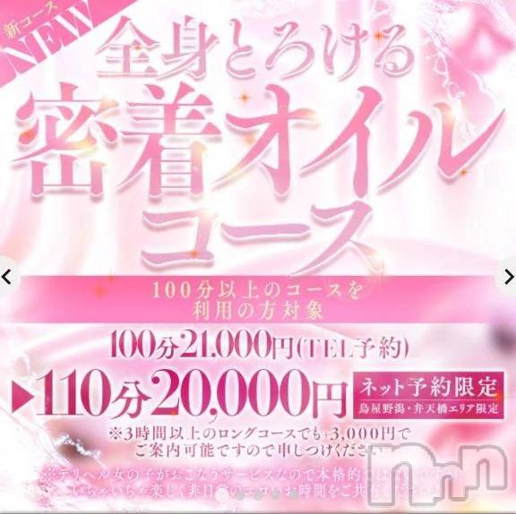 新潟デリヘル新潟市鳥屋野潟ちゃんこ(ニイガタシトヤノガタチャンコ)まや(28)の2025年10月17日写メブログ「オイルコース🧴✨」