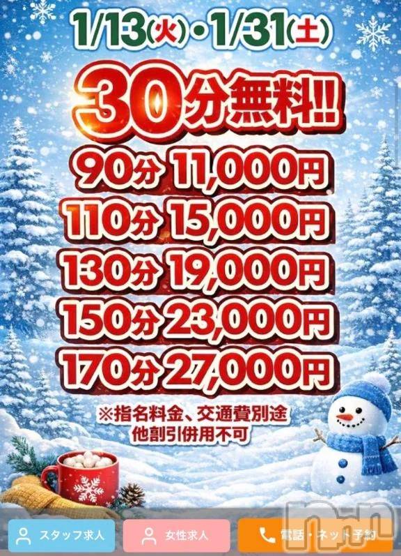 新潟デリヘル新潟市鳥屋野潟ちゃんこ(ニイガタシトヤノガタチャンコ)まや(28)の2026年1月30日写メブログ「本日～開催✨」
