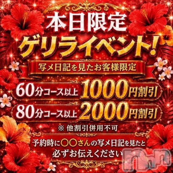 新潟デリヘル新潟市鳥屋野潟ちゃんこ(ニイガタシトヤノガタチャンコ)まや(28)の2026年5月16日写メブログ「2時間だけのゲリラ⚡️」