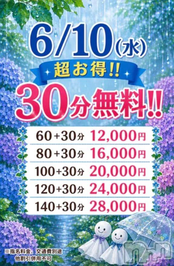 新潟デリヘル新潟市鳥屋野潟ちゃんこ(ニイガタシトヤノガタチャンコ)まや(28)の2026年6月9日写メブログ「イベント開催✨」
