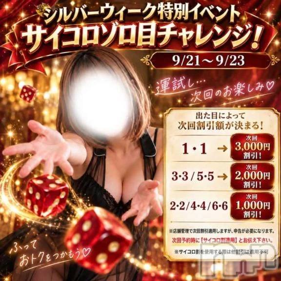 新潟デリヘル新潟市鳥屋野潟ちゃんこ(ニイガタシトヤノガタチャンコ)まや(28)の2026年9月21日写メブログ「運次第✨」