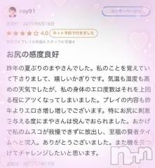 新潟デリヘル新潟市鳥屋野潟ちゃんこ(ニイガタシトヤノガタチャンコ) まや(28)の6月17日写メブログ「ありがとう🥺💕」