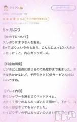 新潟デリヘル新潟市鳥屋野潟ちゃんこ(ニイガタシトヤノガタチャンコ) まや(28)の6月20日写メブログ「ありがとう🥺💕」