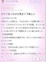 新潟デリヘル新潟市鳥屋野潟ちゃんこ(ニイガタシトヤノガタチャンコ) まや(28)の6月20日写メブログ「ありがとう🥺💕」