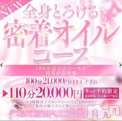 新潟デリヘル新潟市鳥屋野潟ちゃんこ(ニイガタシトヤノガタチャンコ) まや(28)の8月9日写メブログ「🆕オイルコース🧴✨」