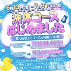 新潟デリヘル新潟市鳥屋野潟ちゃんこ(ニイガタシトヤノガタチャンコ) まや(28)の8月27日写メブログ「🫧延長中🫧」