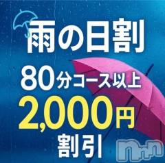 新潟デリヘル新潟市鳥屋野潟ちゃんこ(ニイガタシトヤノガタチャンコ) まや(28)の9月10日写メブログ「怖🥹」