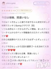 新潟デリヘル新潟市鳥屋野潟ちゃんこ(ニイガタシトヤノガタチャンコ) まや(28)の11月30日写メブログ「ありがとう💓」
