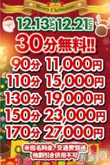 新潟デリヘル新潟市鳥屋野潟ちゃんこ(ニイガタシトヤノガタチャンコ) まや(28)の12月21日写メブログ「開催中💓」