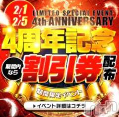 新潟デリヘル新潟市鳥屋野潟ちゃんこ(ニイガタシトヤノガタチャンコ) まや(28)の2月1日写メブログ「✨4周年✨」
