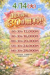 新潟デリヘル新潟市鳥屋野潟ちゃんこ(ニイガタシトヤノガタチャンコ) まや(28)の4月13日写メブログ「開催中✨」