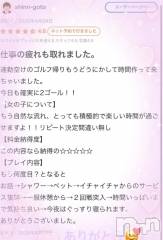 新潟デリヘル新潟市鳥屋野潟ちゃんこ(ニイガタシトヤノガタチャンコ) まや(28)の4月27日写メブログ「ありがとう💓」