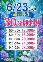 新潟デリヘル新潟市鳥屋野潟ちゃんこ(ニイガタシトヤノガタチャンコ) まや(28)の6月22日写メブログ「一撃イベント✨」