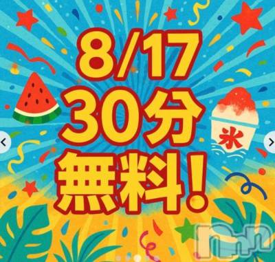 新潟ぽっちゃり 新潟市鳥屋野潟ちゃんこ(ニイガタシトヤノガタチャンコ) まや(28)の8月16日写メブログ「明日15時～✨」