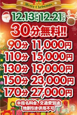 新潟デリヘル 新潟市鳥屋野潟ちゃんこ(ニイガタシトヤノガタチャンコ) まや(28)の12月21日写メブログ「開催中💓」