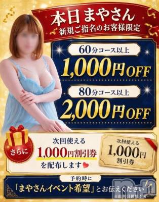 新潟デリヘル 新潟市鳥屋野潟ちゃんこ(ニイガタシトヤノガタチャンコ) まや(28)の7月21日写メブログ「初めまして💓」