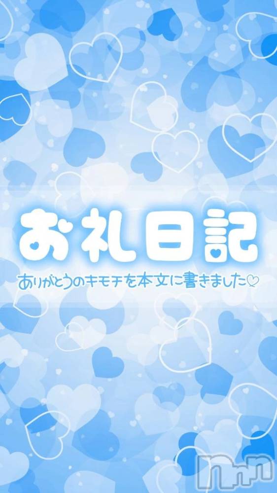 新潟デリヘル新潟市鳥屋野潟ちゃんこ(ニイガタシトヤノガタチャンコ) ゆい(31)の6月8日写メブログ「あまあまタイムのお礼♥」