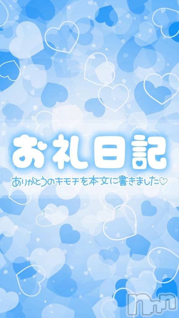 新潟デリヘル新潟市鳥屋野潟ちゃんこ(ニイガタシトヤノガタチャンコ)ゆい(31)の2026年6月8日写メブログ「あまあまタイムのお礼♥」