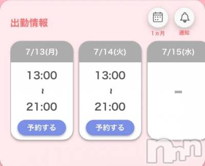 新潟デリヘル 新潟市鳥屋野潟ちゃんこ(ニイガタシトヤノガタチャンコ) ゆい(31)の7月13日写メブログ「緊急追加♥」