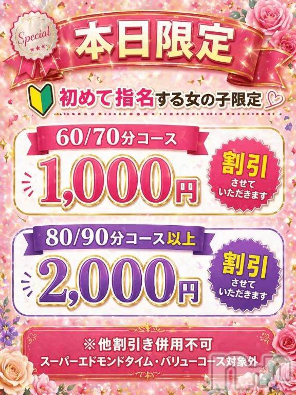 新潟デリヘル新潟市鳥屋野潟ちゃんこ(ニイガタシトヤノガタチャンコ) もみじ(38)の4月24日写メブログ「本日のイベントです💕」