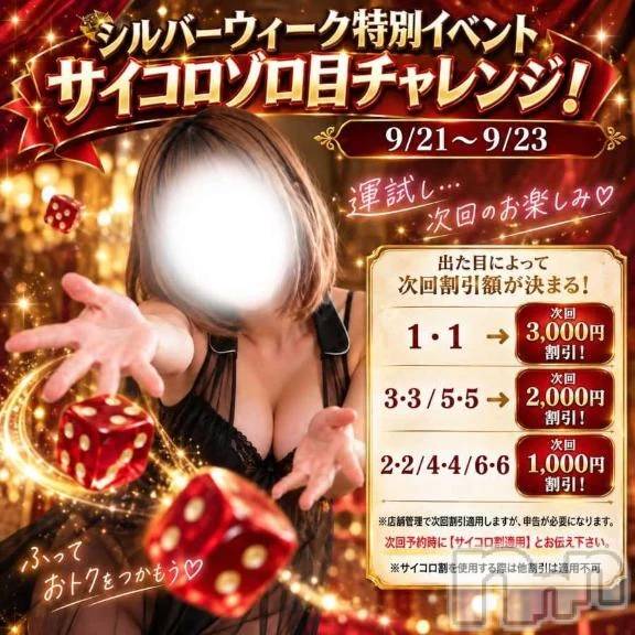 新潟デリヘル新潟市鳥屋野潟ちゃんこ(ニイガタシトヤノガタチャンコ) もみじ(40)の9月19日写メブログ「20日から…」