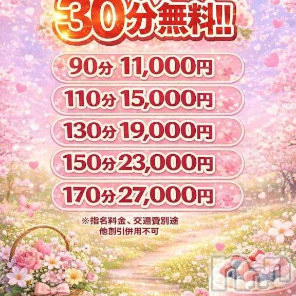 新潟デリヘル新潟市鳥屋野潟ちゃんこ(ニイガタシトヤノガタチャンコ)もみじ(38)の2026年2月24日写メブログ「一撃イベントだよー♡」